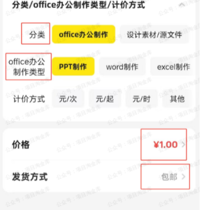 闲鱼:虚拟资料网盘拉新玩法指南