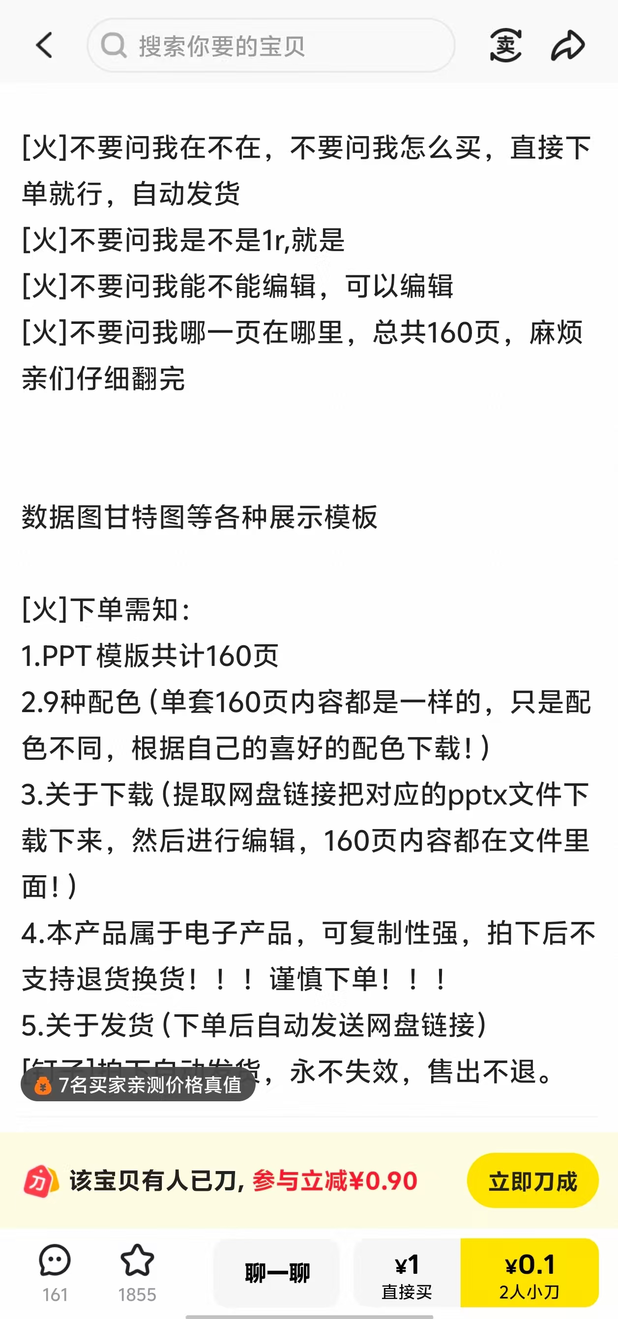 闲鱼:虚拟资料网盘拉新玩法指南