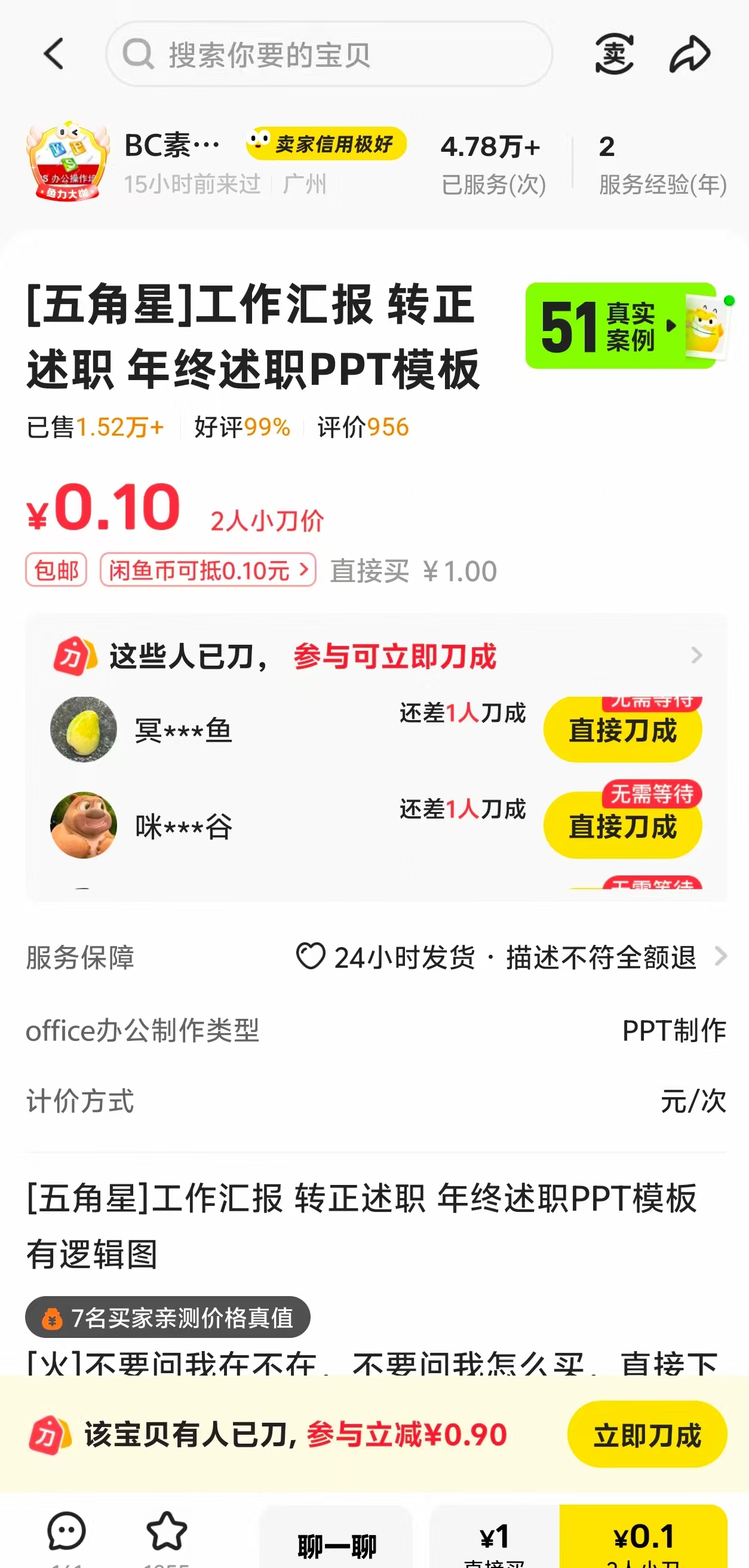 闲鱼:虚拟资料网盘拉新玩法指南