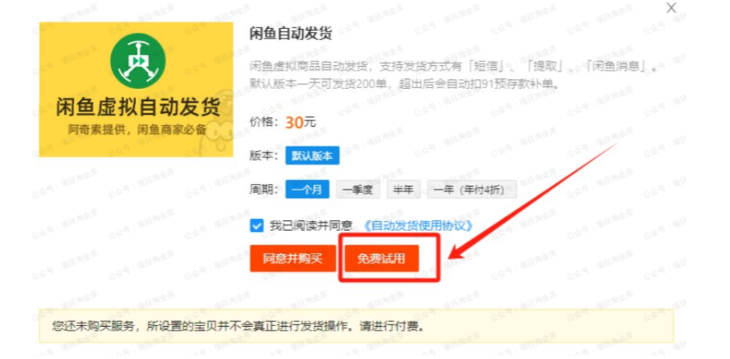 闲鱼:虚拟资料网盘拉新玩法指南
