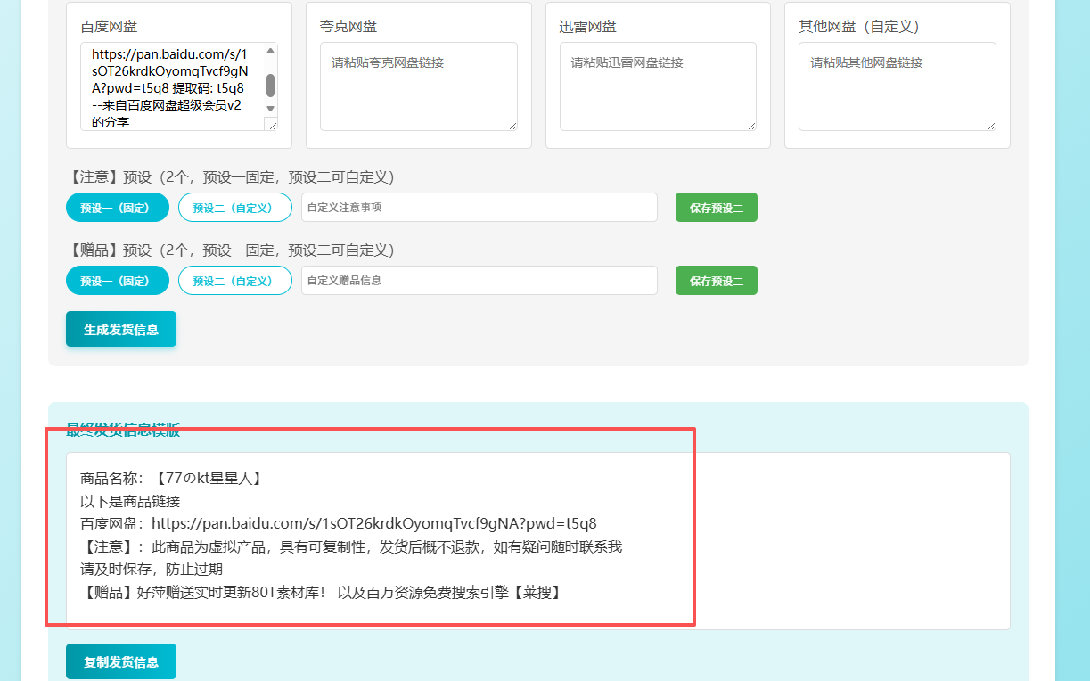 闲鱼:虚拟资料网盘拉新玩法指南