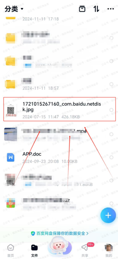 闲鱼:虚拟资料网盘拉新玩法指南