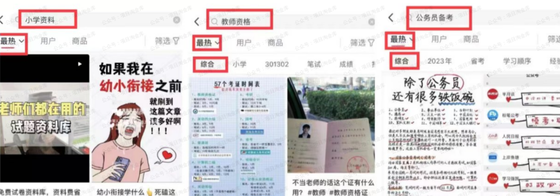 闲鱼:虚拟资料网盘拉新玩法指南