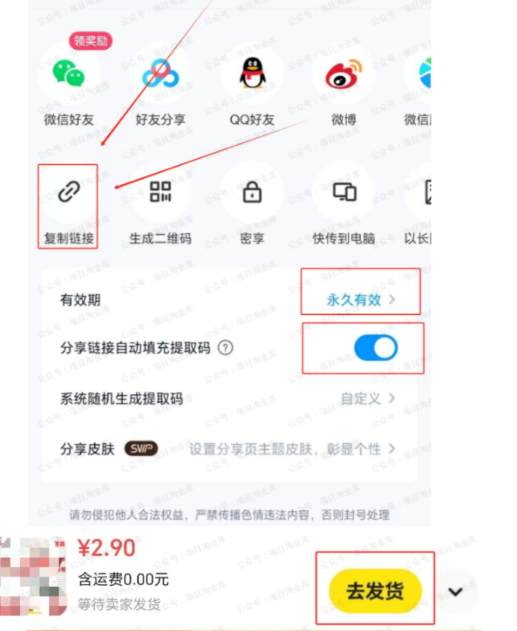闲鱼:虚拟资料网盘拉新玩法指南