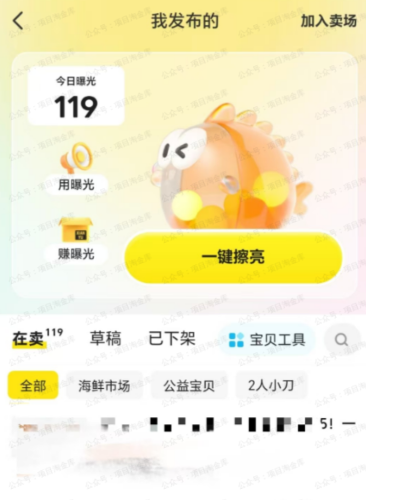 闲鱼:虚拟资料网盘拉新玩法指南