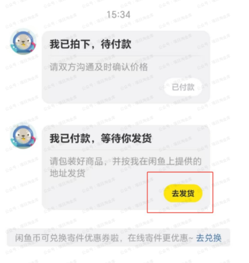 闲鱼:虚拟资料网盘拉新玩法指南