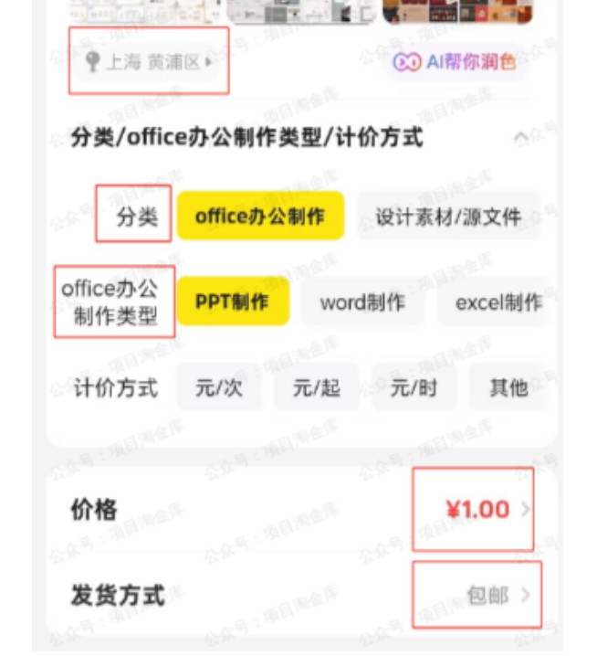 闲鱼:虚拟资料网盘拉新玩法指南