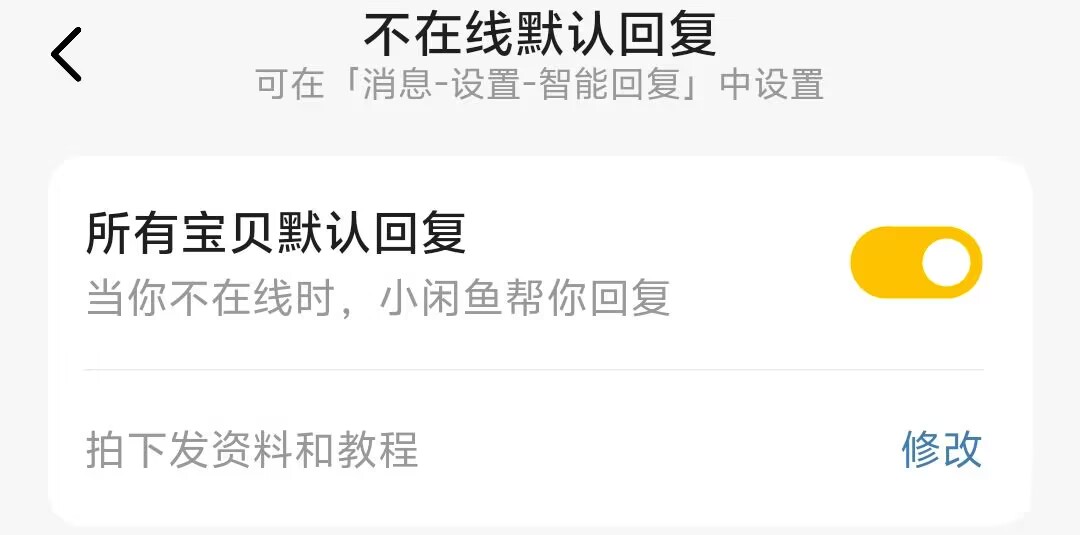 闲鱼:虚拟资料网盘拉新玩法指南