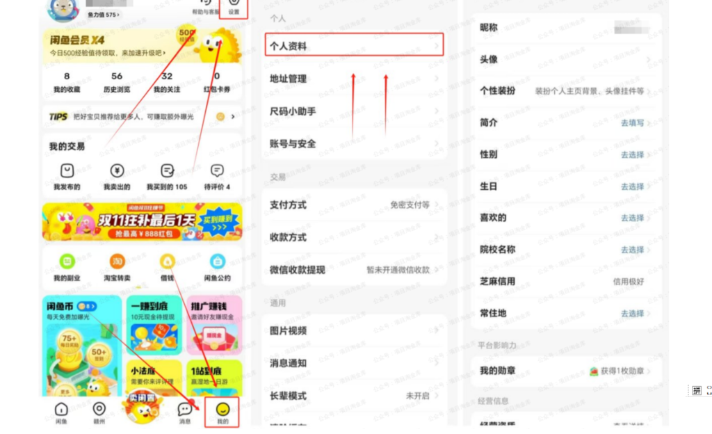 闲鱼:虚拟资料网盘拉新玩法指南