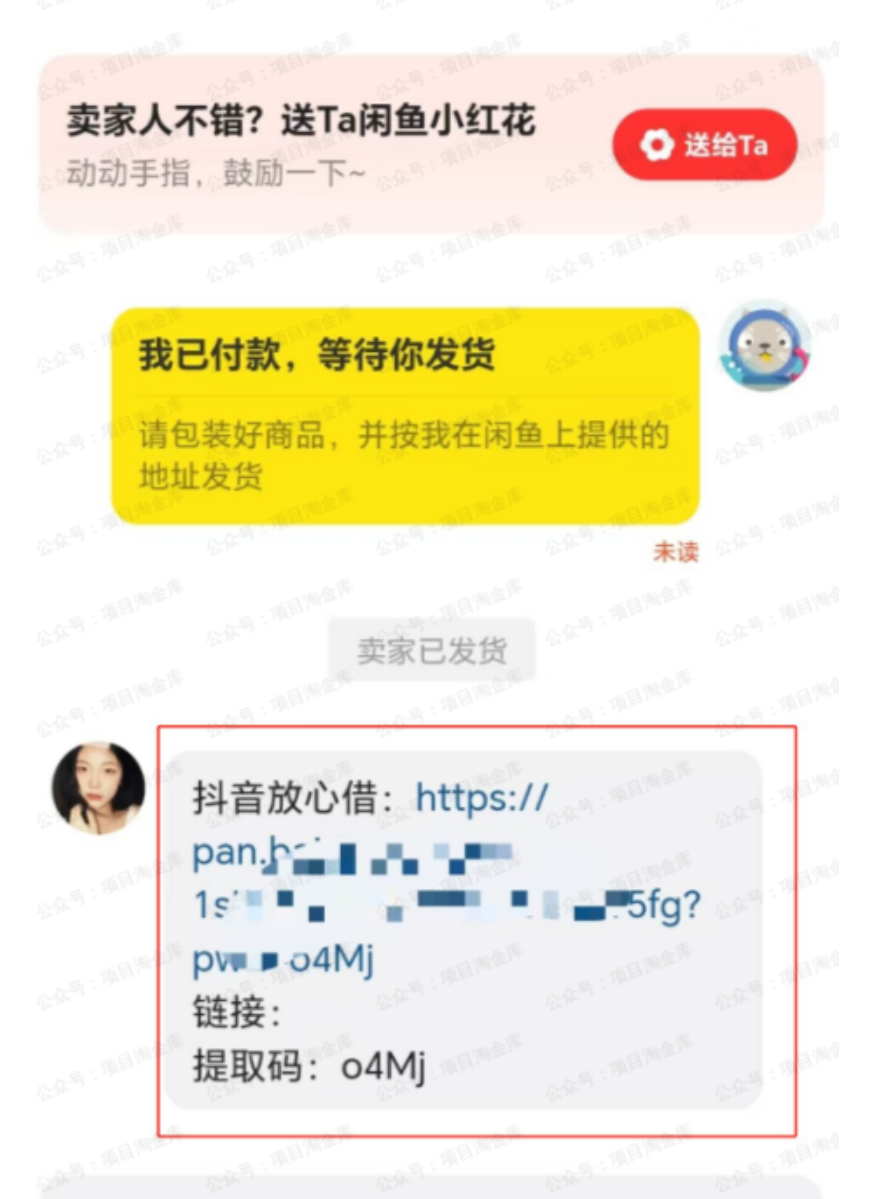 闲鱼:虚拟资料网盘拉新玩法指南