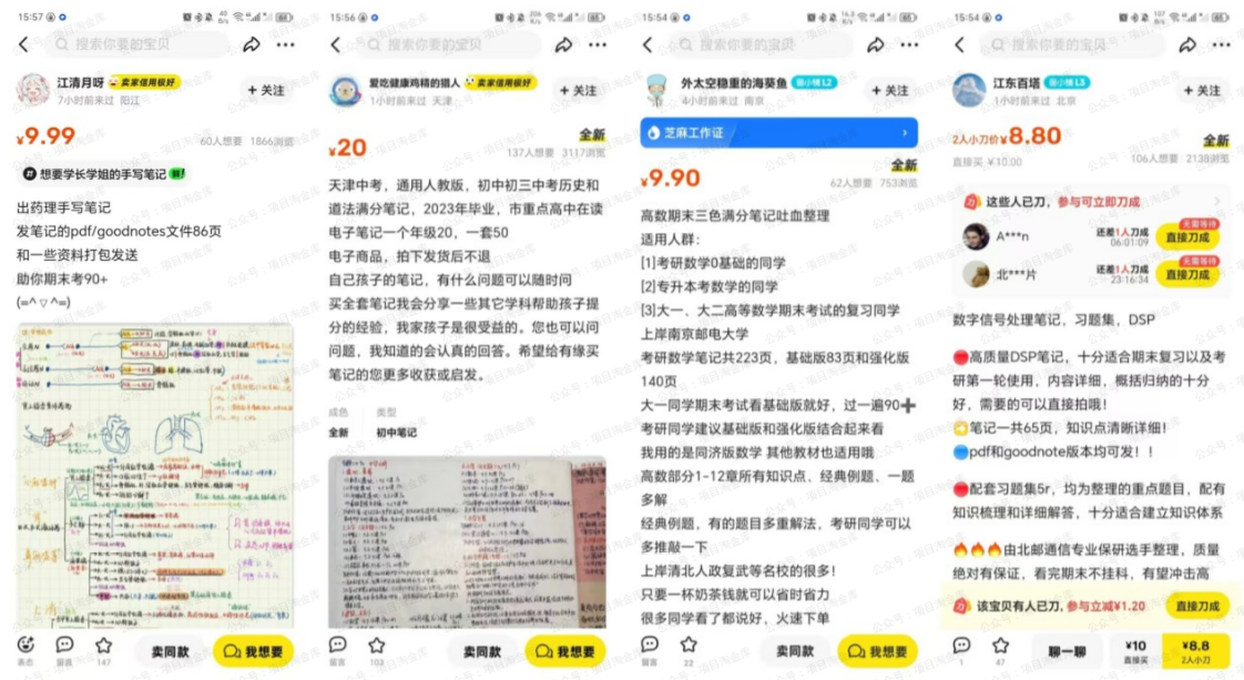 闲鱼:虚拟资料网盘拉新玩法指南
